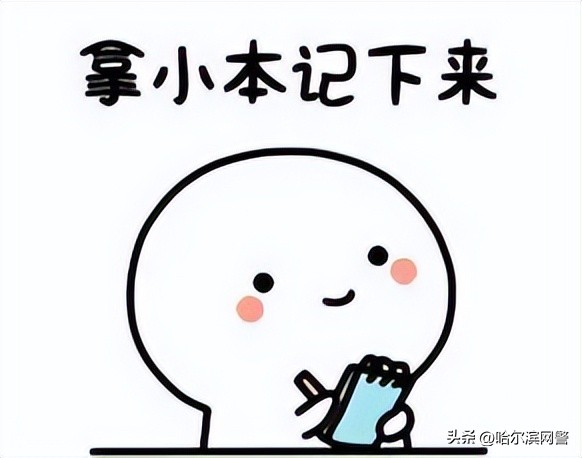 都是昵称惹得“祸”，求民警的心理阴影面积