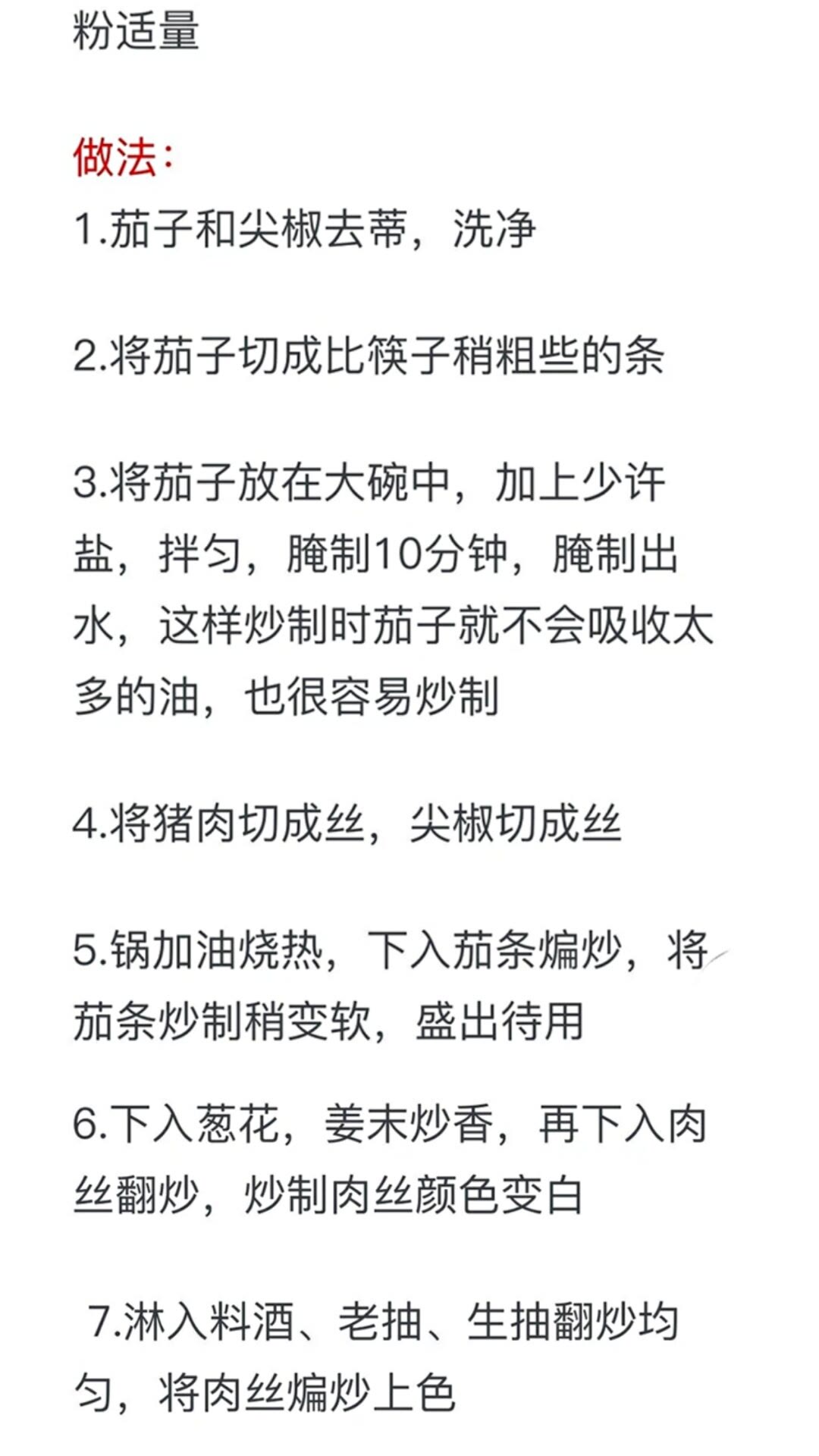 大厨教家常菜100道简单炒菜,家常菜100道炒菜细节做法