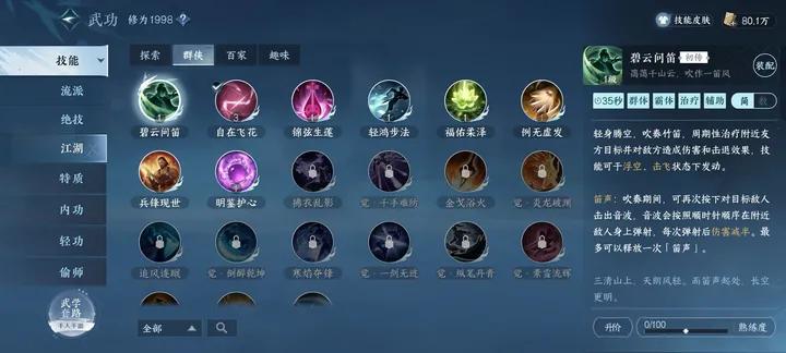 逆水寒手游现在公测,逆水寒手游最新公测