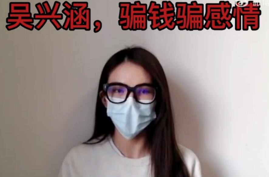吴兴涵事件女主角图片,吴兴涵事件女主再发声