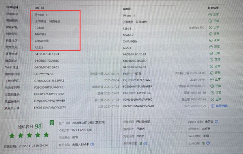 苹果官方翻新iphone11,iphone11查验翻新机
