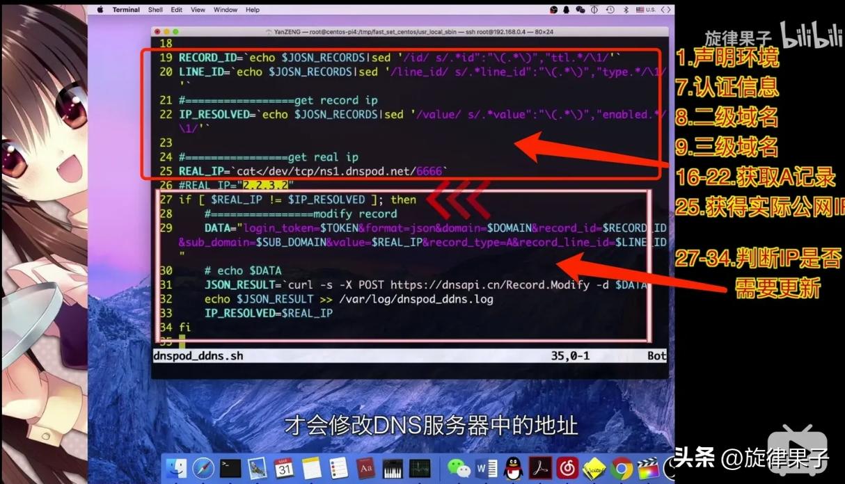 自建ddns解析服务器连接nas,ddnsipv6ipv4