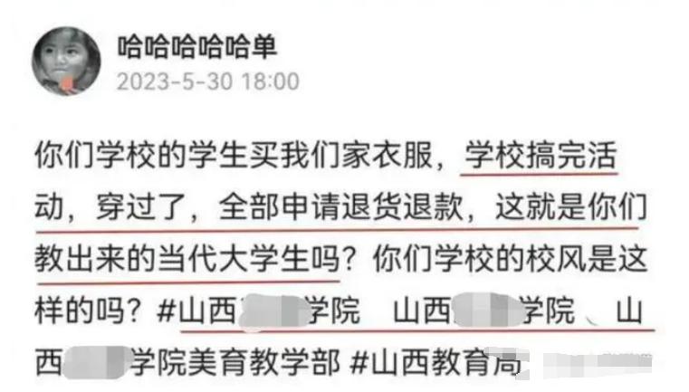 师范学生网购衣服后集体退货,大学生服装集体退货后续