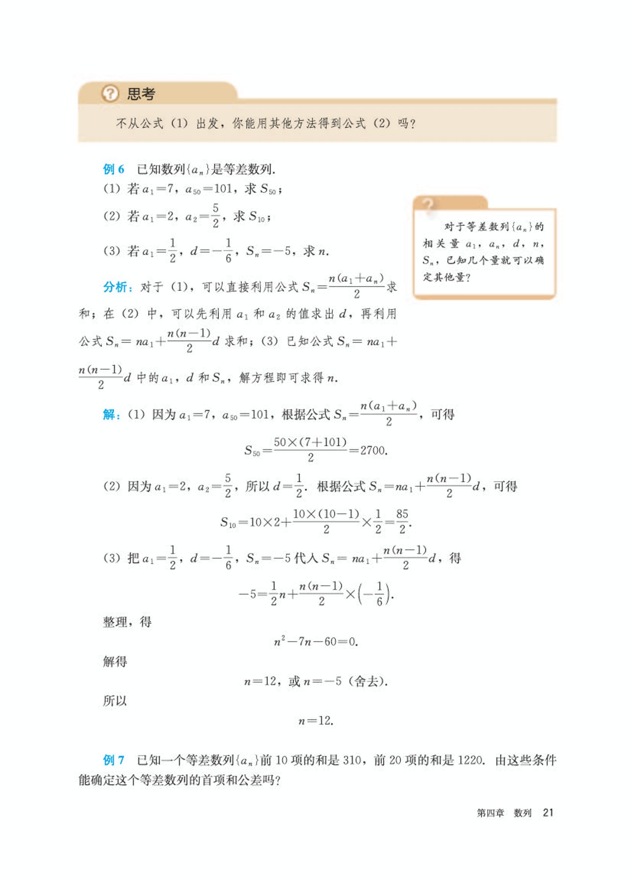 高中数学选修第二册必刷题,高中数学选修第二册苏科版
