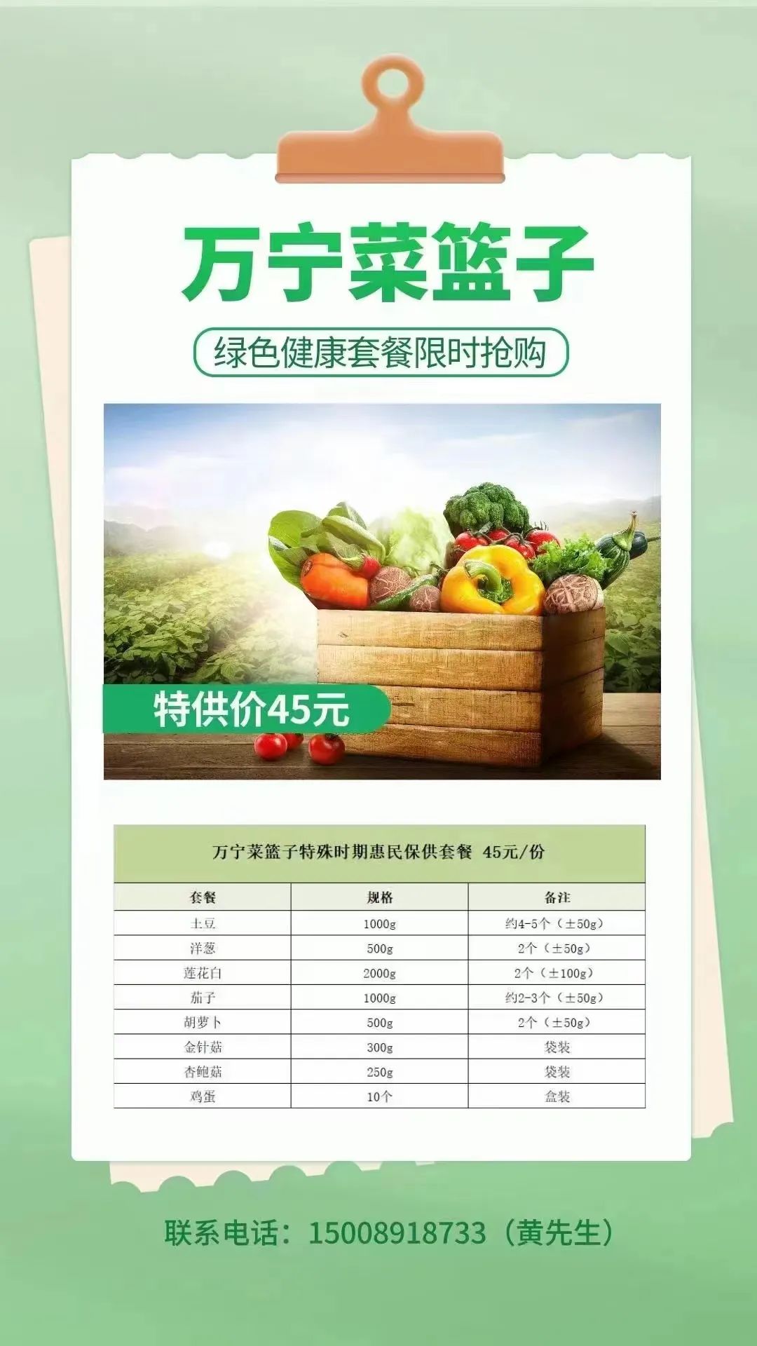 万宁市继续更新全域静态管理期间“保供”采购渠道（十）