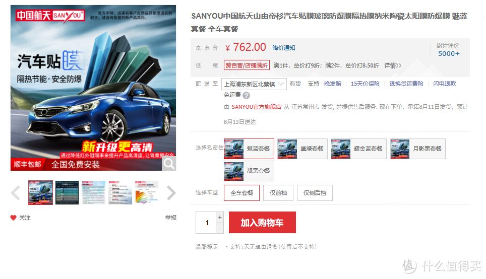 汽车贴膜的坑我是如何绕过的,汽车车窗贴膜都是密密麻麻的坑