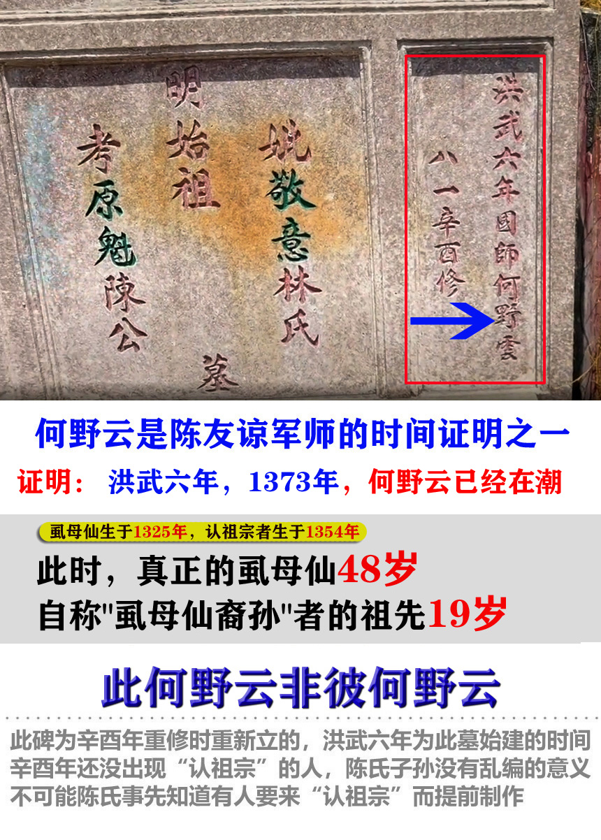 虱母仙民间故事,虱母仙的传说完整版