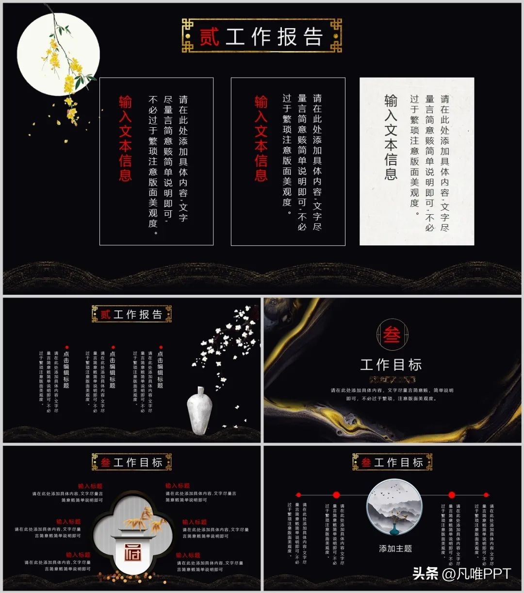 红色纯色背景图ppt素材,黑金高级ppt背景