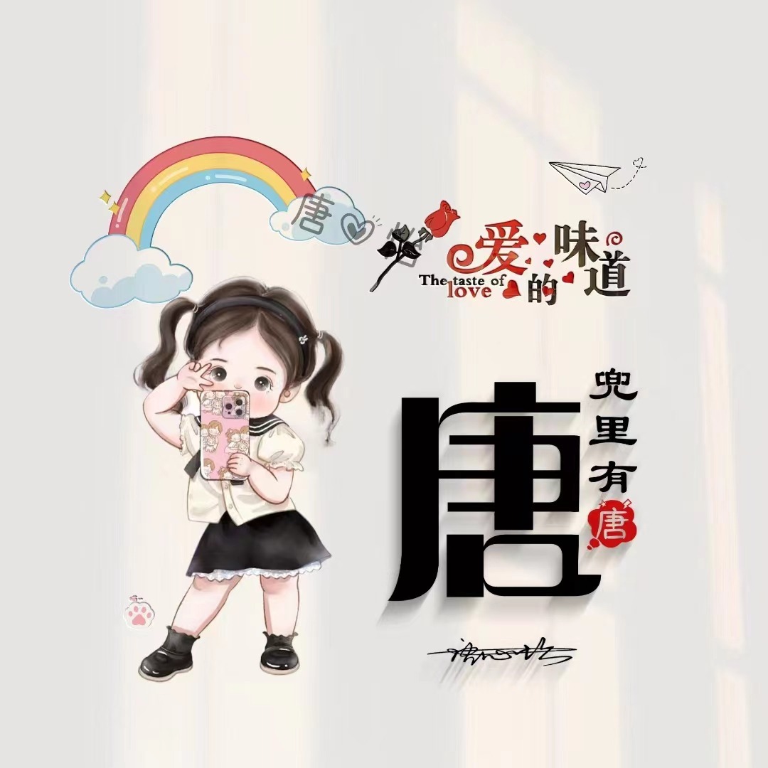 商务人士微信个性签名,个性姓氏创意微信头像