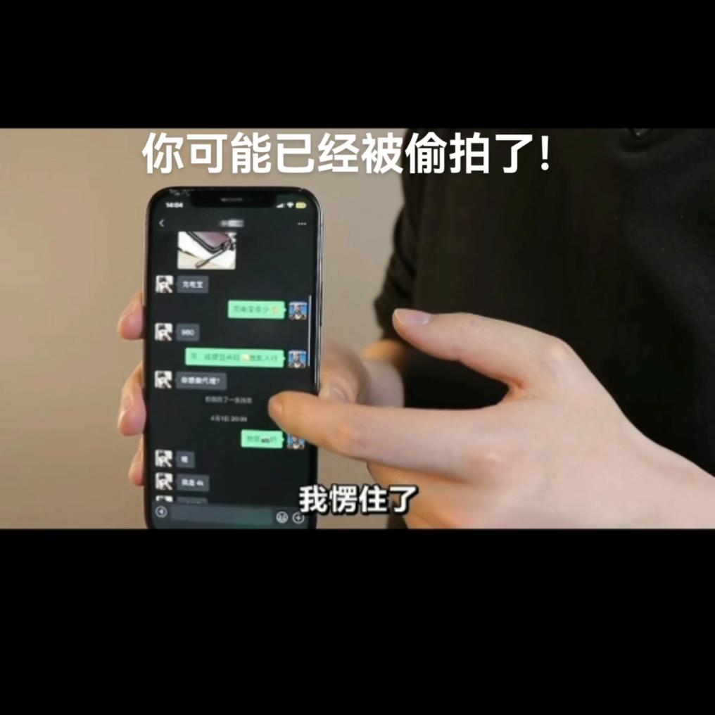 你在外上厕所大概率已经被*拍偷**了。#希望能帮到有需要的人