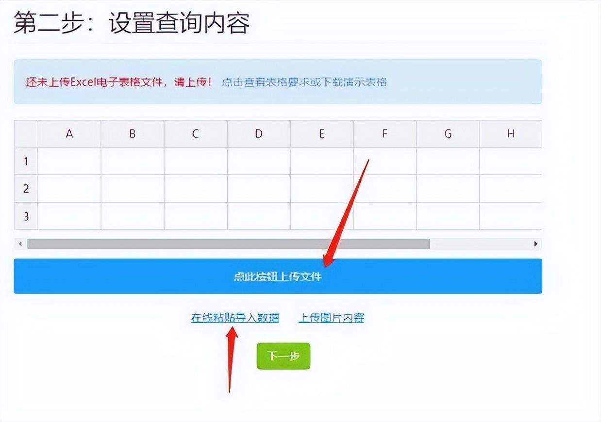 分班查询系统学生信息在线采集方法和具体操作教程