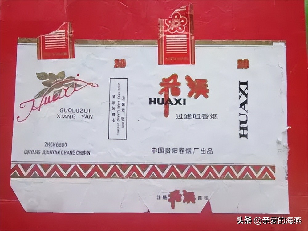 中国绝版老香烟，见过五种就说明你老了，老烟民们能认出几个？