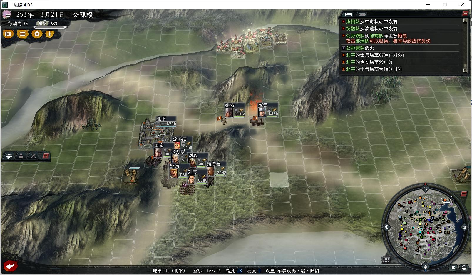 三国志11大浪淘沙群雄逐鹿刘备,三国志11大浪淘沙项羽韩信