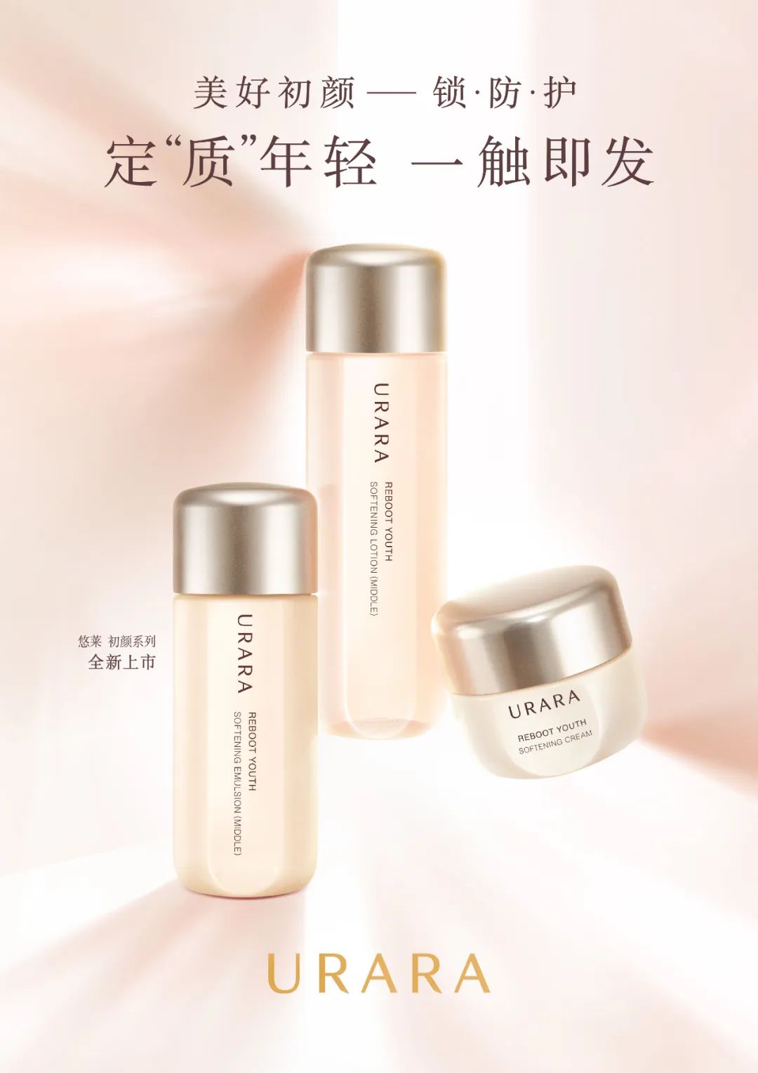 霞客专访资生堂王磊：悠莱坚持深耕CS渠道，做渠道中的先锋品牌