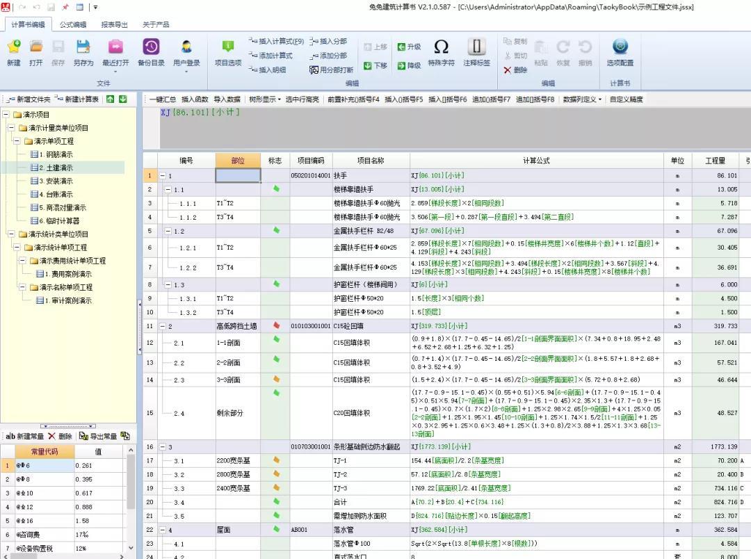 小公司就别再花钱买财务软件了,造价算量软件