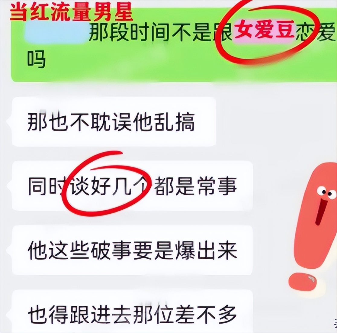 陪睡、开放伴侣、忘年恋,比大瓜更可怕的,是内娱的“猜谜毒瘤”