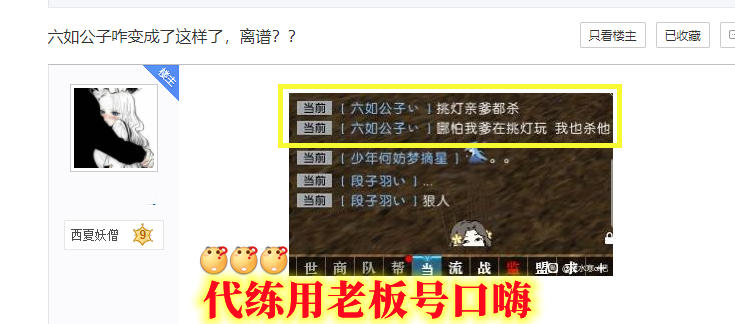 代练工作现状,代练被起诉了