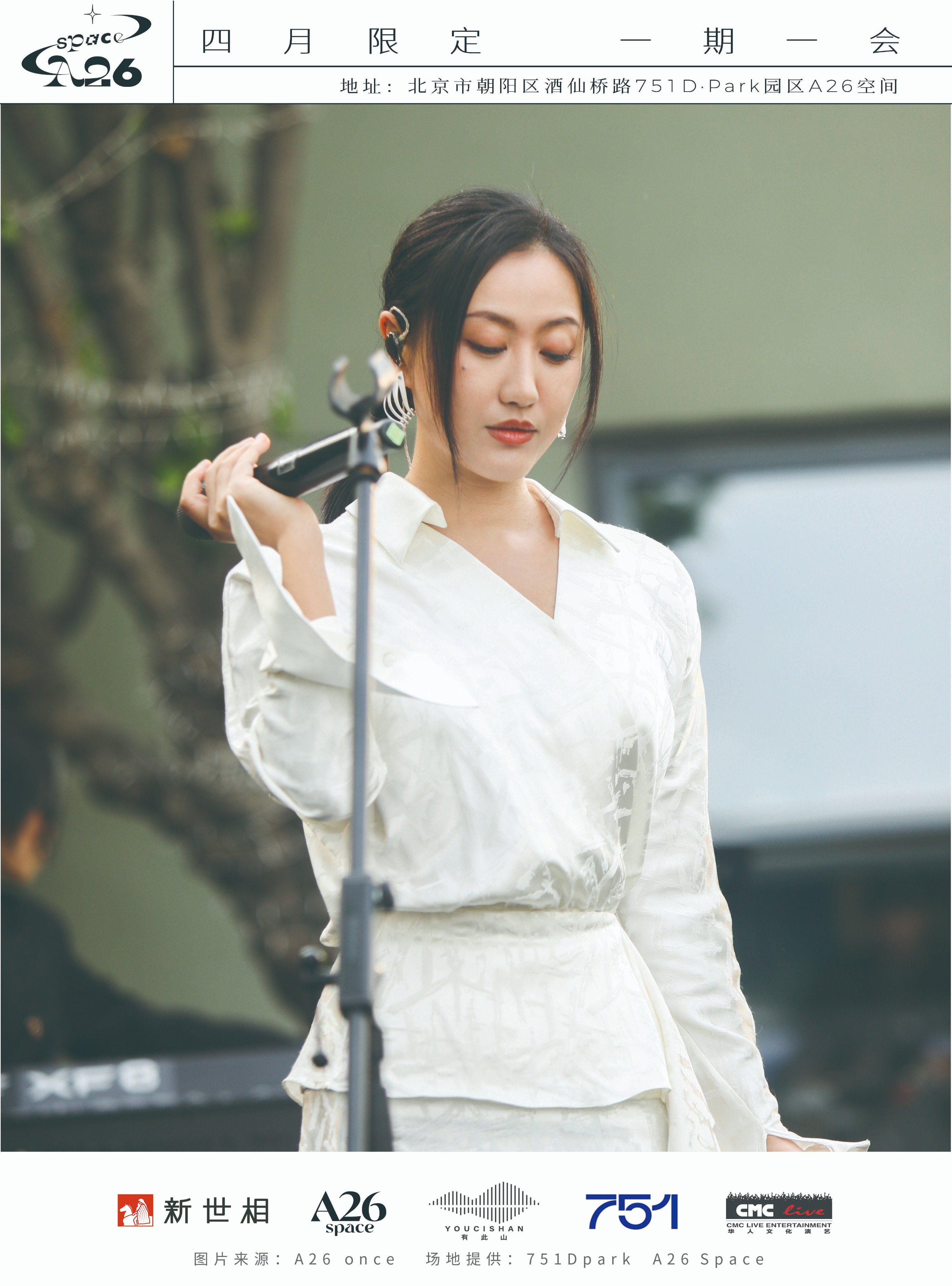 娌欏皹鏆撮煶涔愪細,娌欏皹鏆翠腑琛岃蛋鑸炲彴婕斿嚭