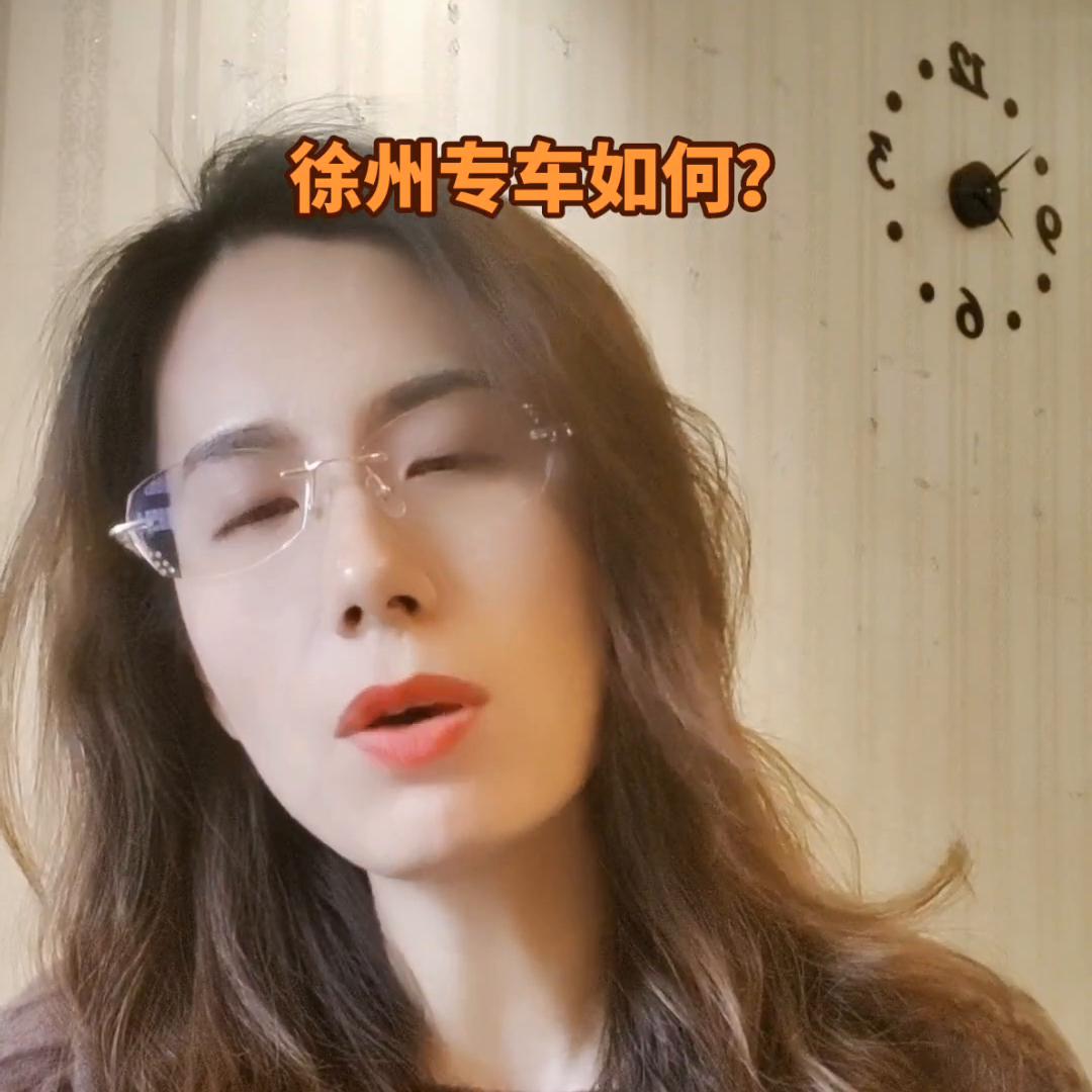 徐州网约车怎么跑专车,徐州什么时候开通滴滴专车