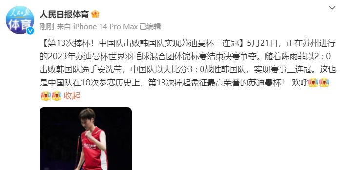 中国1:0战胜韩国全场球迷高唱国歌,中国横扫韩国