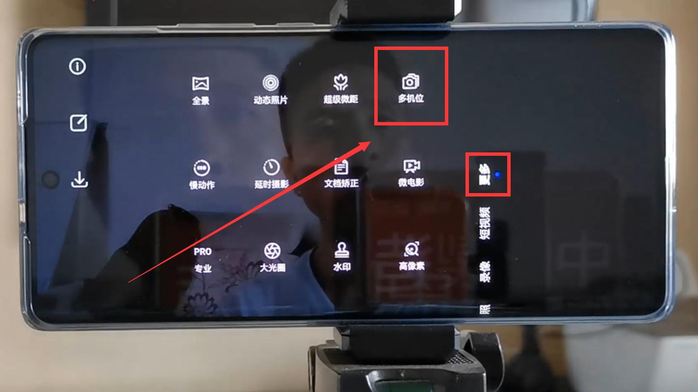 华为手机如何多机位拍摄,华为多机位模式能同时拍摄吗