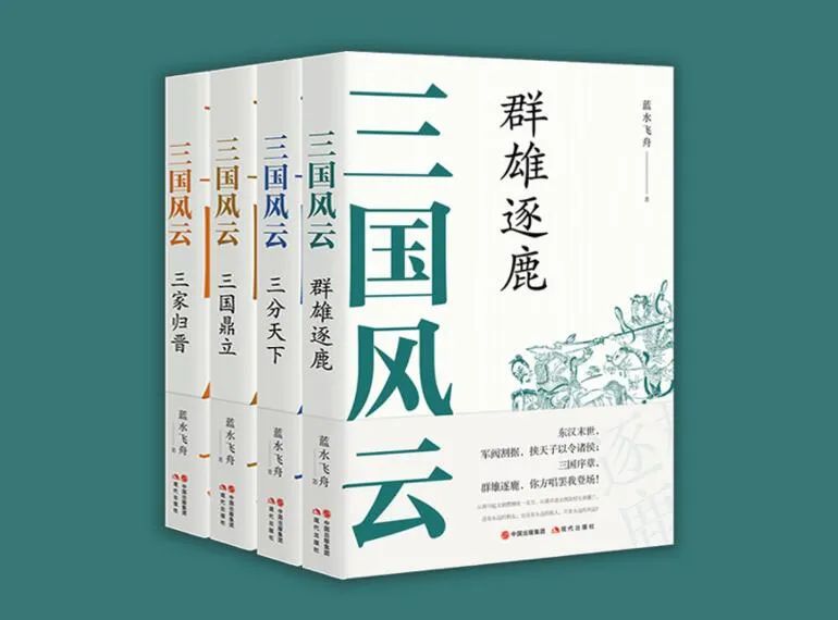 三国风云完整版视频,风云三国完整版