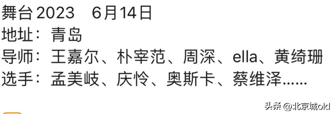 明星出道海选周深,周深舞台2023导师视频