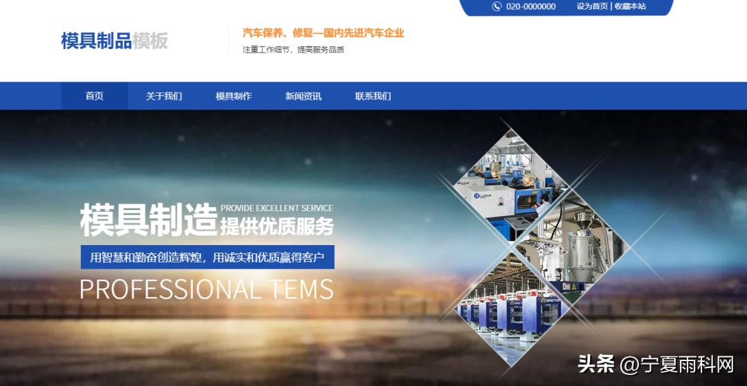 五金企业如何网络运营,五金网站建设找哪家公司