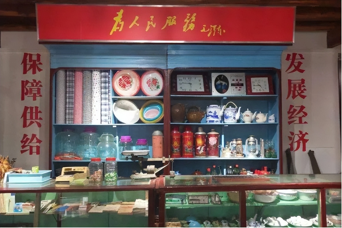 关于供销社的前世今生,中国供销社的前世今生