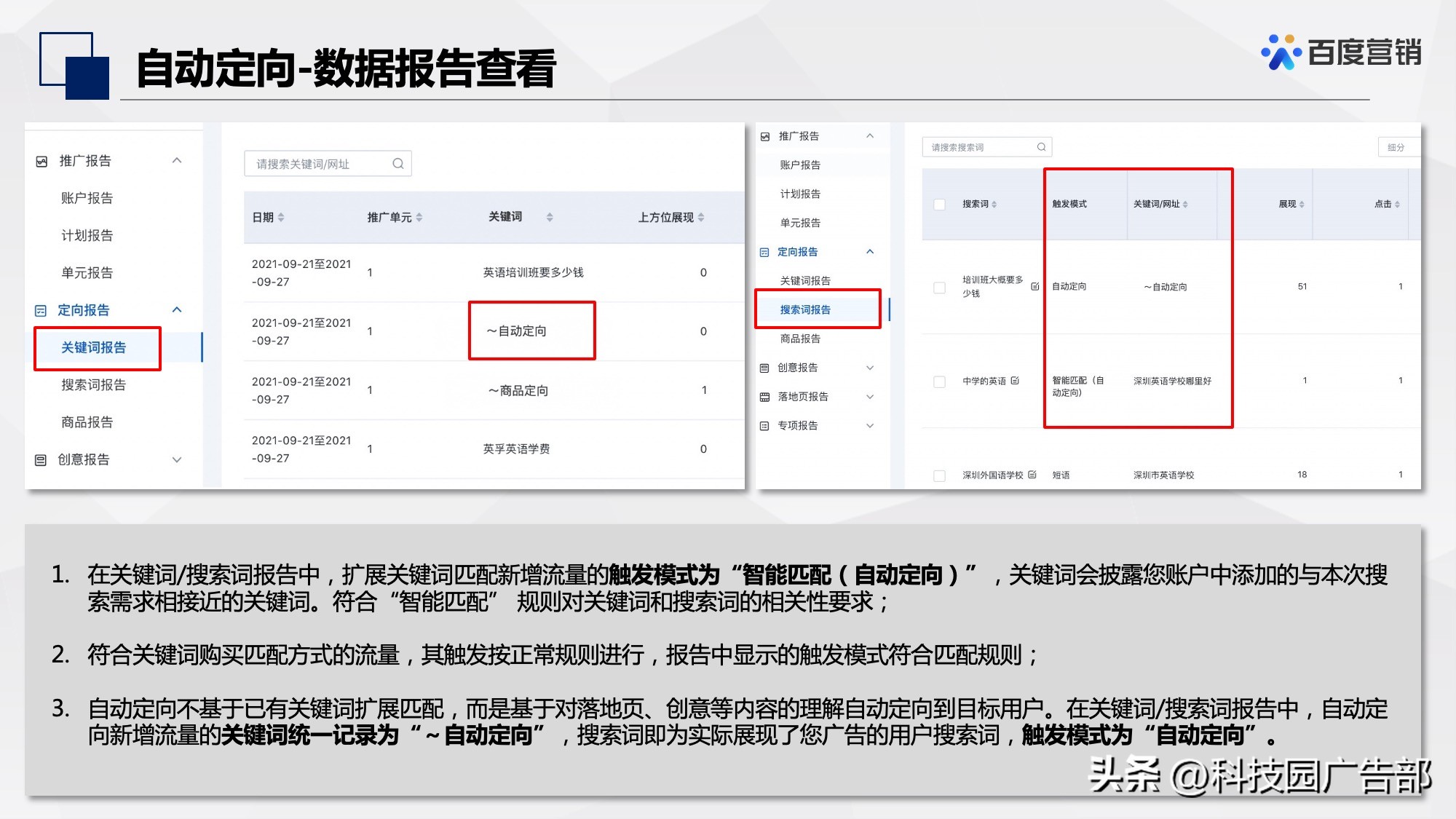 百度信息流推广定向设置经验,百度网站定向推广怎么做的