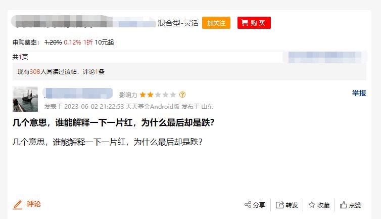 基金被偷吃是怎么回事,净值估算下架是真的假的