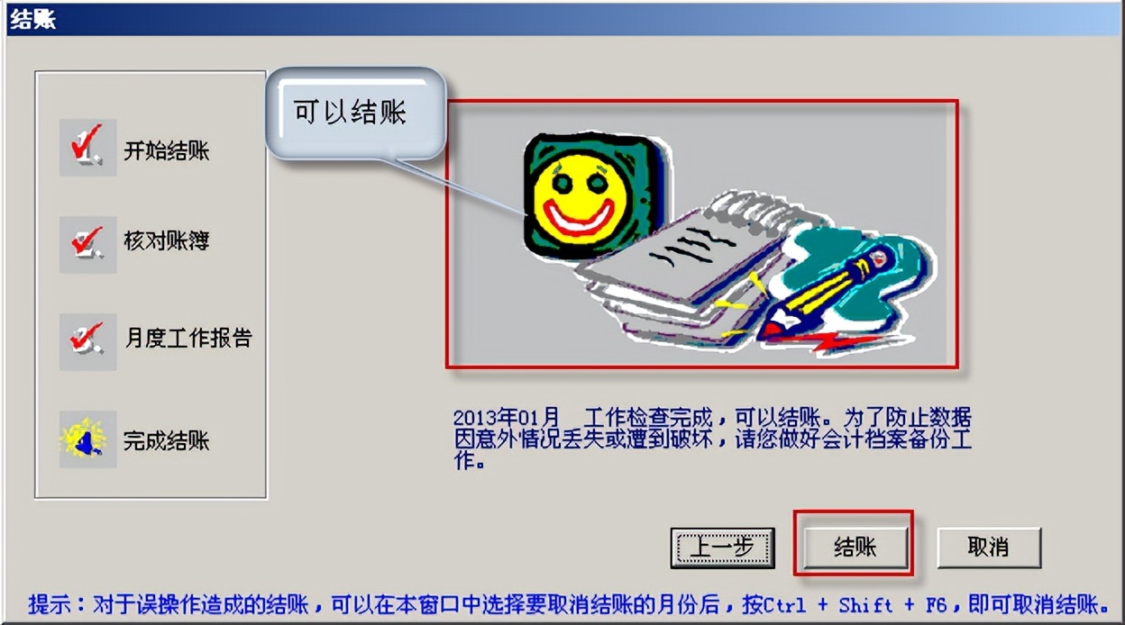 用友t3报表如何全表重算,用友t3标准版做账流程