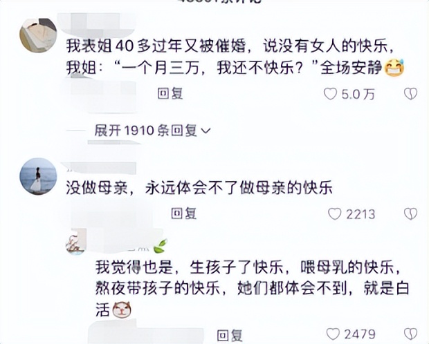 北大教授庆幸没当母亲,北大女教授庆幸自己没做母亲
