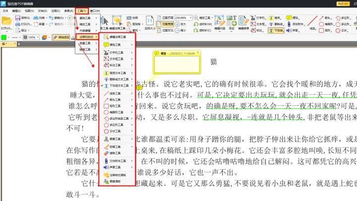 什么pdf阅读器比较好,平板pdf阅读器哪个好