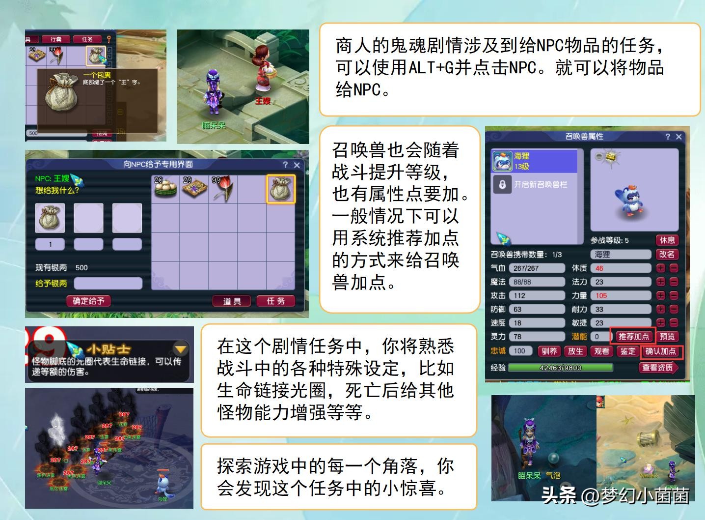 梦幻西游手游化生寺攻略大全新手,梦幻西游新手买了175空号怎么玩