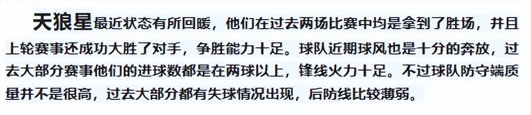 天狼星对哥德堡比分预测,瑞典超级联赛直播马尔默vs天狼星