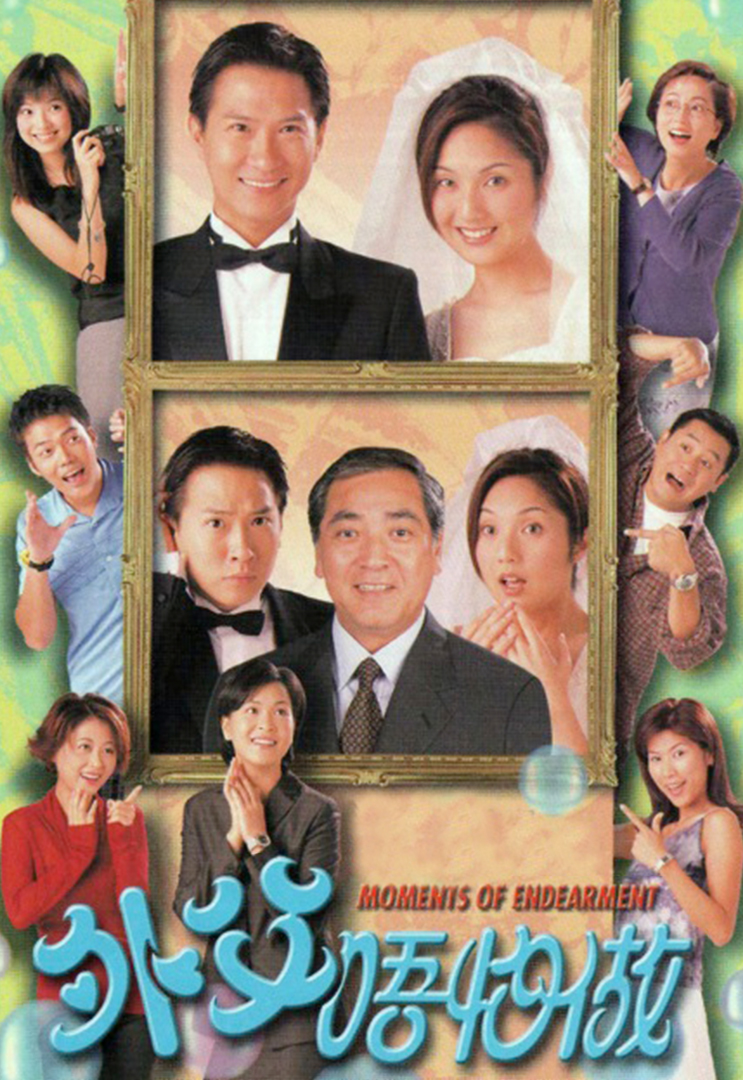 tvb1997年最佳剧集,1998tvb十大剧集