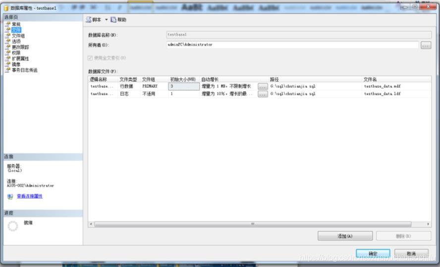 数据库基础与应用实验一,数据库的创建实验