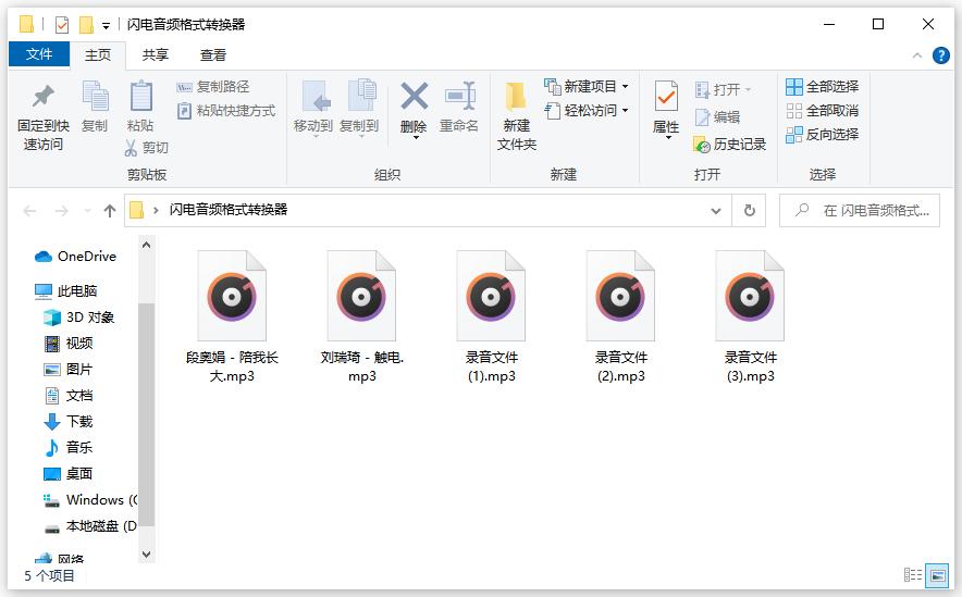 分享干货纯音乐bgm推荐,下载的歌曲是flac格式怎么转换mp3