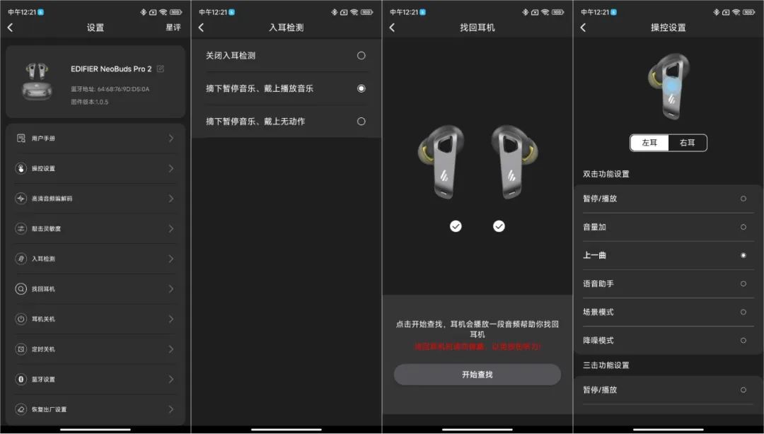 漫步者neobuds降噪测评,物有所值的跑鞋
