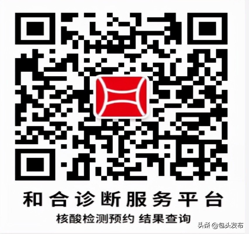 包头市新冠疫情,包头市新冠疫情防控通告