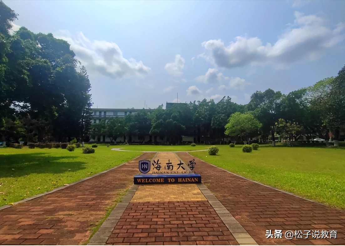 海南大学是211重点大学吗,海南最有名的大学是什么大学