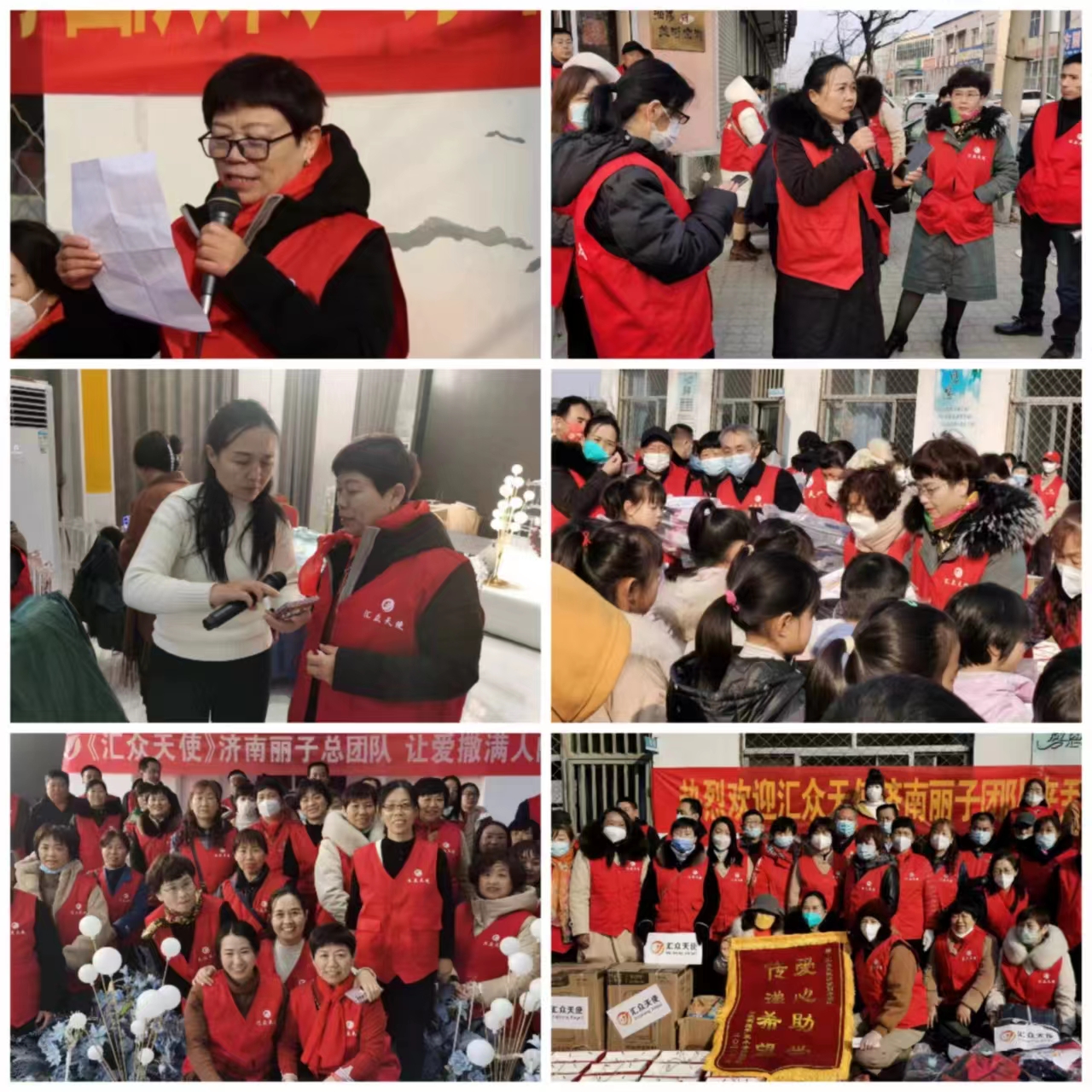 汇众天使爱心基金会,汇众天使扶贫