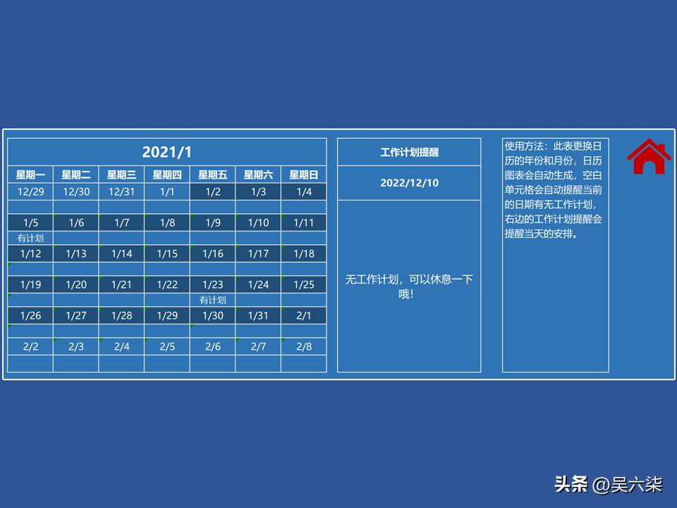 工作进度表如何自动通知,工作计划自动提醒制作