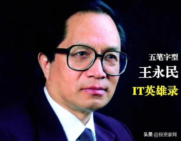 现在普遍的输入法,曾经出现过的输入法