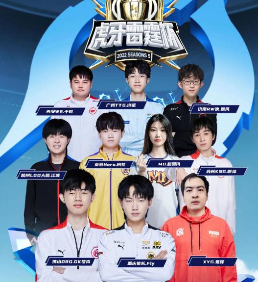 kpl雷霆杯赛程,雷霆杯赛赛程