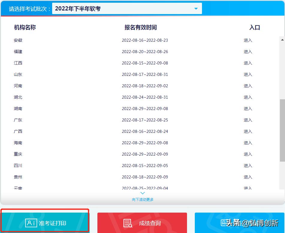 今年软考准考证时间错误,软考准考证打印黑白还是彩色