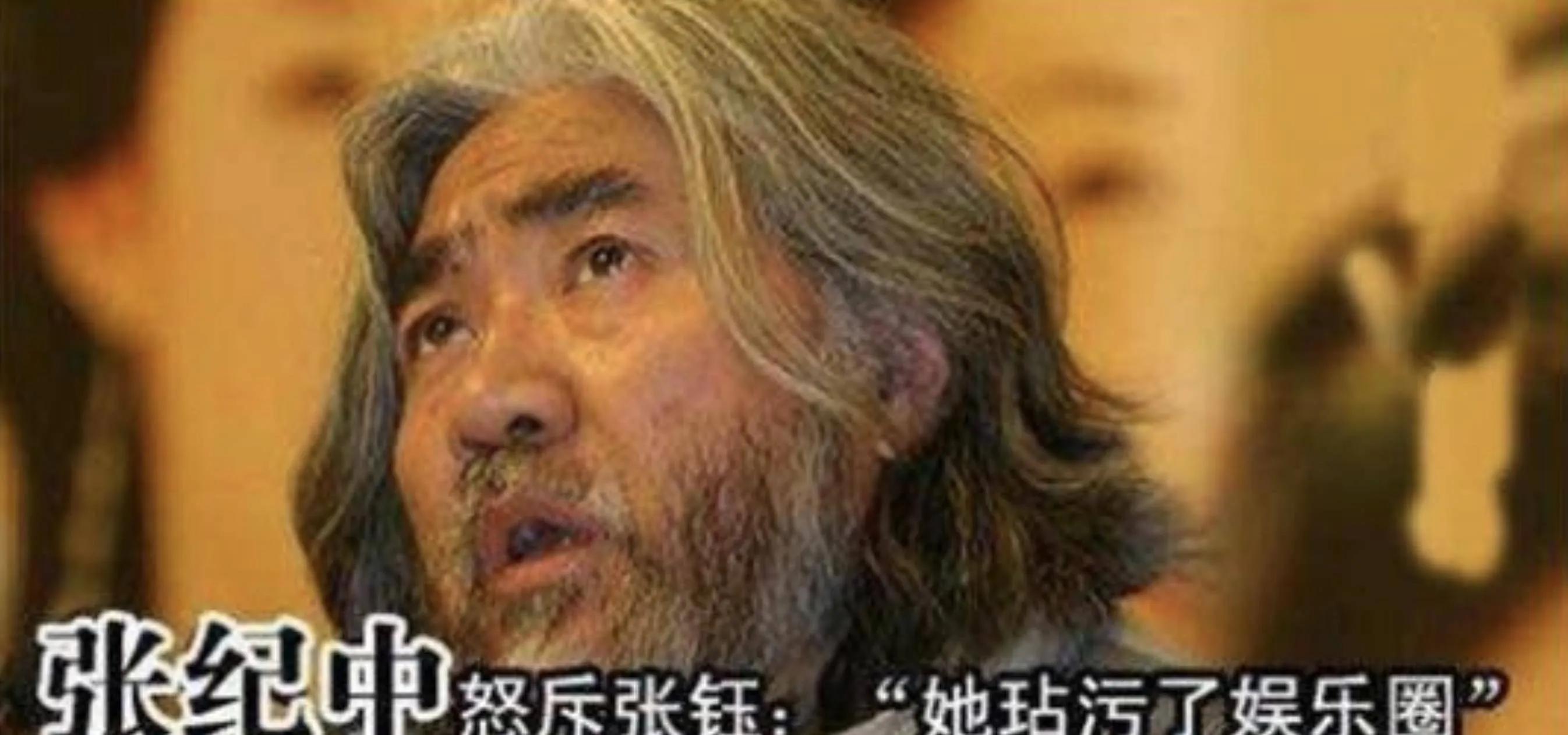 张钰的案件,张钰揭露的导演都是谁