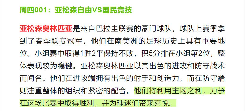 竞彩推荐六连红玩法,竞彩赔率5.7