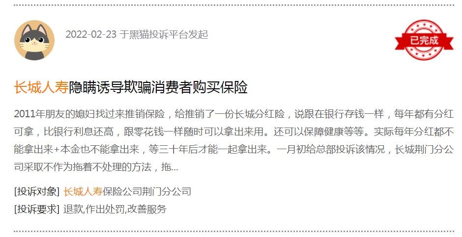 长城人寿目前现状,长城人寿优缺点